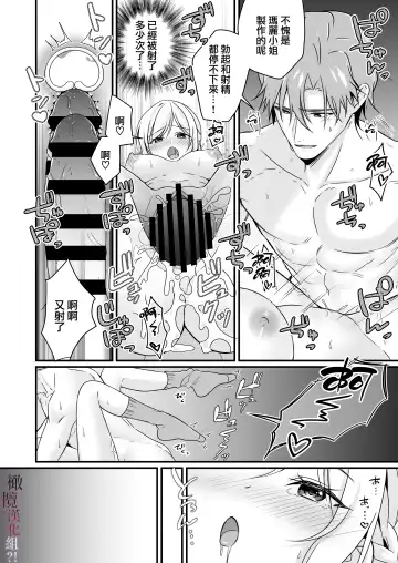 [Yoshii Kou] Tasuketa Kishi no Ongaeshi wa Kozukuri de?! | 好心帮助的骑士说要贡献精子报答我?! Fhentai - Page 35