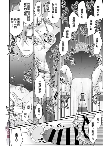 [Yoshii Kou] Tasuketa Kishi no Ongaeshi wa Kozukuri de?! | 好心帮助的骑士说要贡献精子报答我?! Fhentai - Page 45