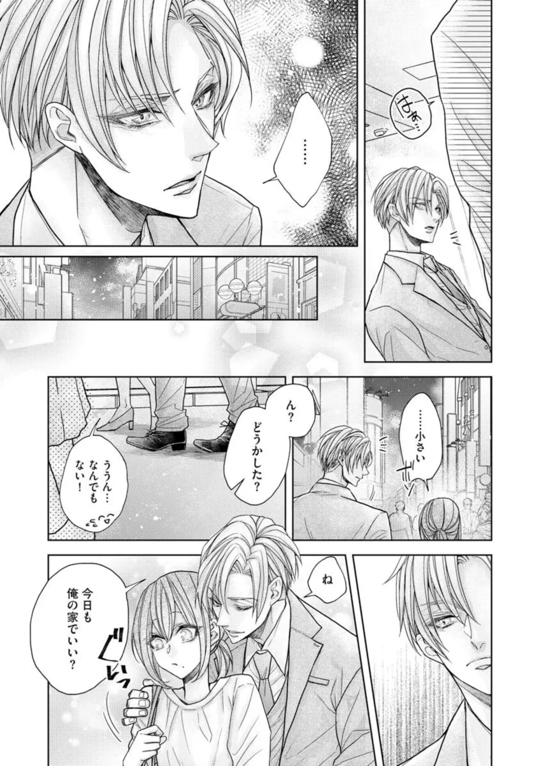 [Nanatabi Megumu] Ai mo Mune mo Hagukumi-chuu! Elite Kareshi no Aibu wa Sumi Kara Sumi Made Amasugiru (Bunsatsu-ban) 1 Fhentai - Page 10