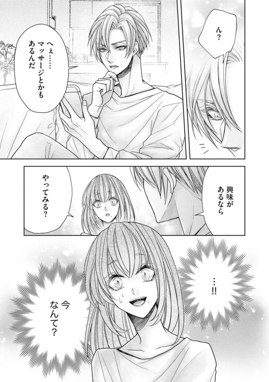 [Nanatabi Megumu] Ai mo Mune mo Hagukumi-chuu! Elite Kareshi no Aibu wa Sumi Kara Sumi Made Amasugiru (Bunsatsu-ban) 1 Fhentai - Page 15