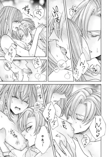 [Nanatabi Megumu] Ai mo Mune mo Hagukumi-chuu! Elite Kareshi no Aibu wa Sumi Kara Sumi Made Amasugiru (Bunsatsu-ban) 1 Fhentai - Page 23