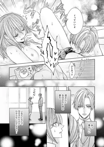 [Nanatabi Megumu] Ai mo Mune mo Hagukumi-chuu! Elite Kareshi no Aibu wa Sumi Kara Sumi Made Amasugiru (Bunsatsu-ban) 1 Fhentai - Page 26
