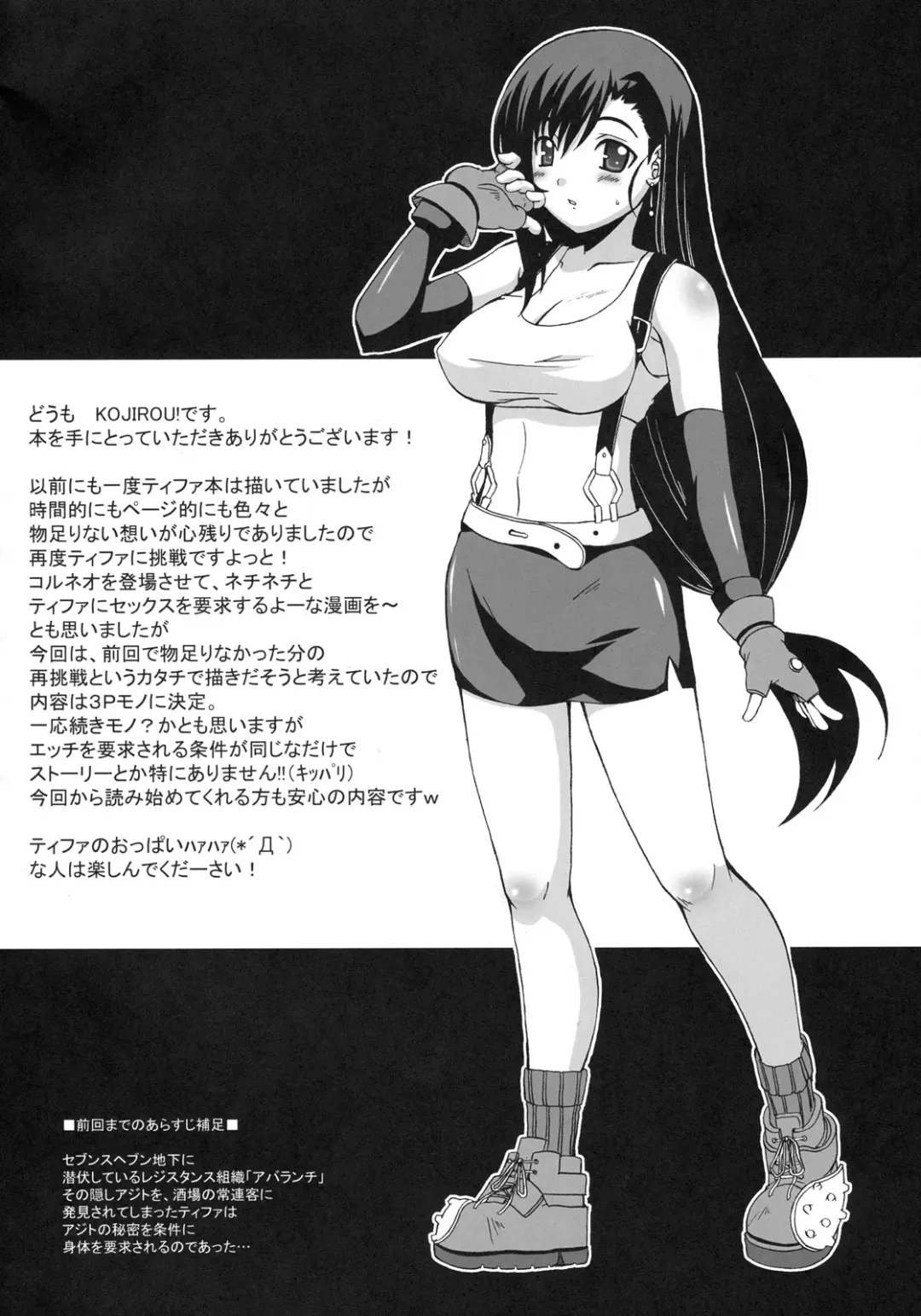 [Kojirou] DYNAMITE RAVE 2 Fhentai - Page 3