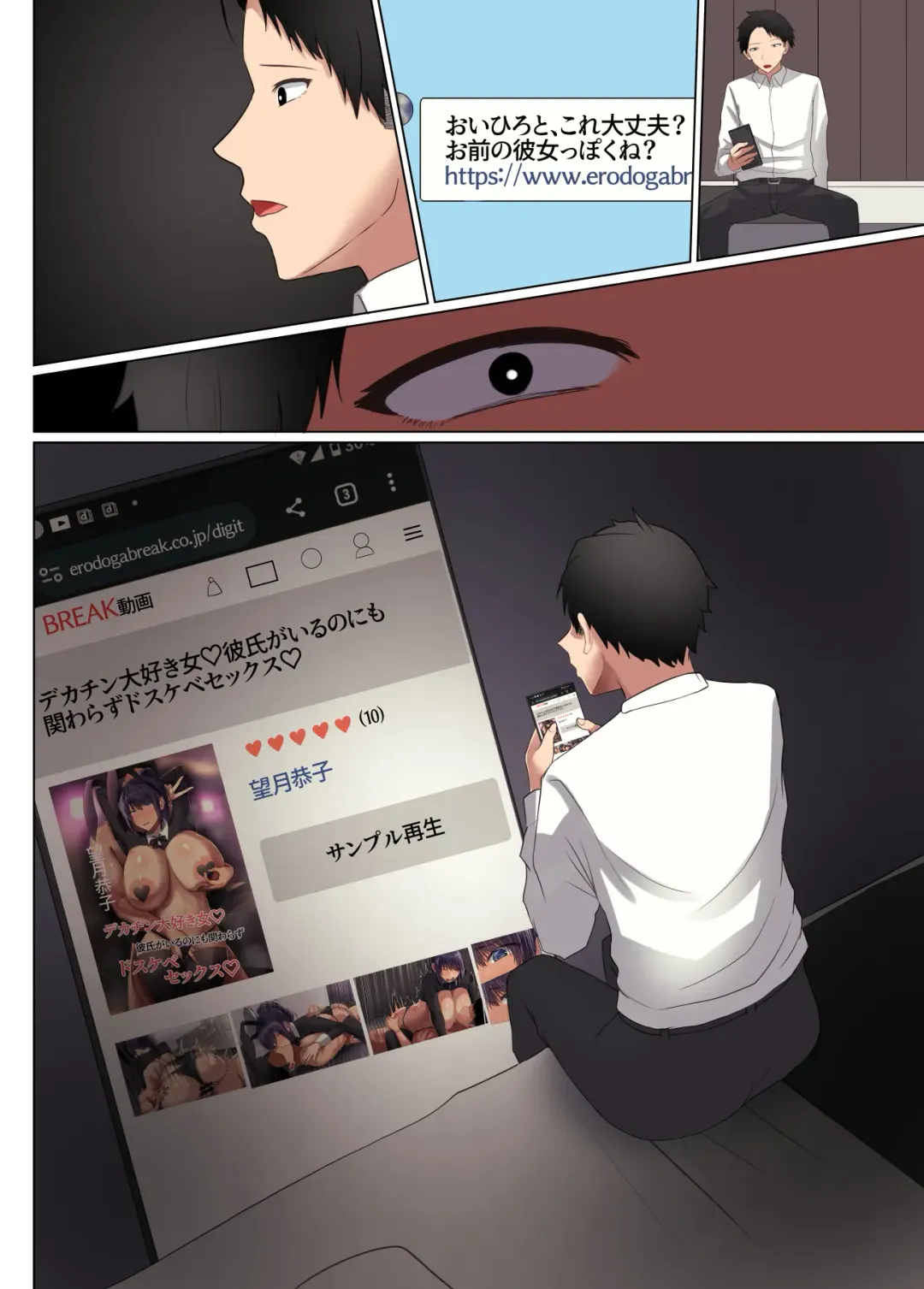 [Munioni] 幼馴染の彼女が先輩のデカチンに寝取られました3 Fhentai - Page 153