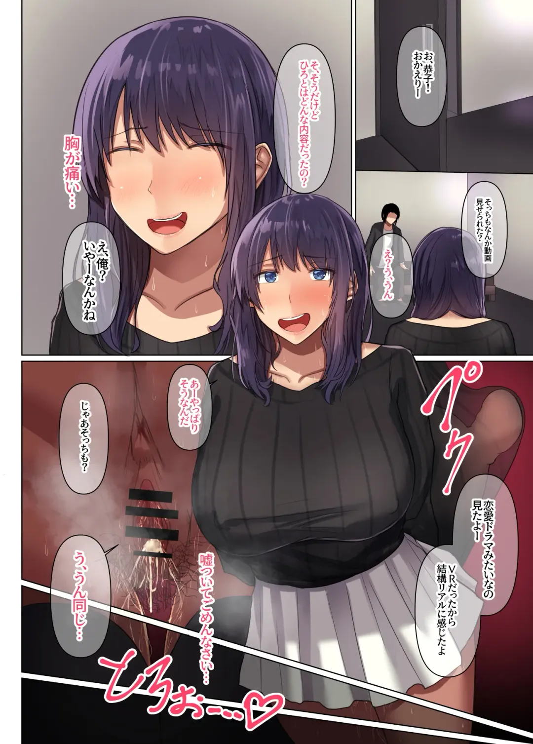 [Munioni] 幼馴染の彼女が先輩のデカチンに寝取られました3 Fhentai - Page 56