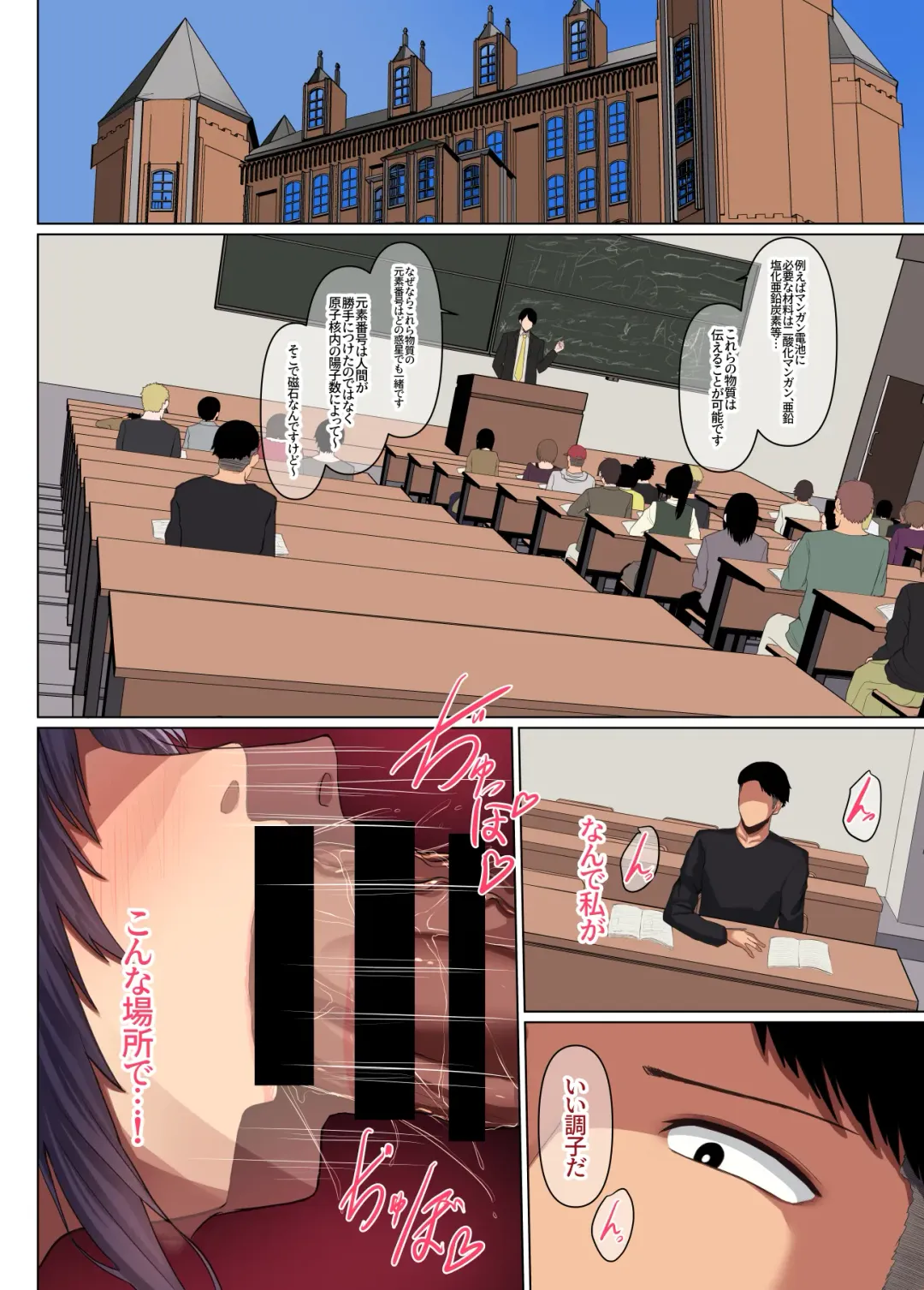 [Munioni] 幼馴染の彼女が先輩のデカチンに寝取られました3 Fhentai - Page 6