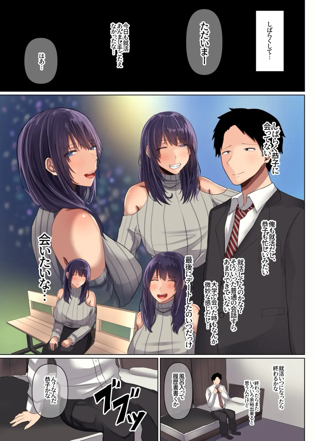 [Munioni] 幼馴染の彼女が先輩のデカチンに寝取られました3 Fhentai - Page 75