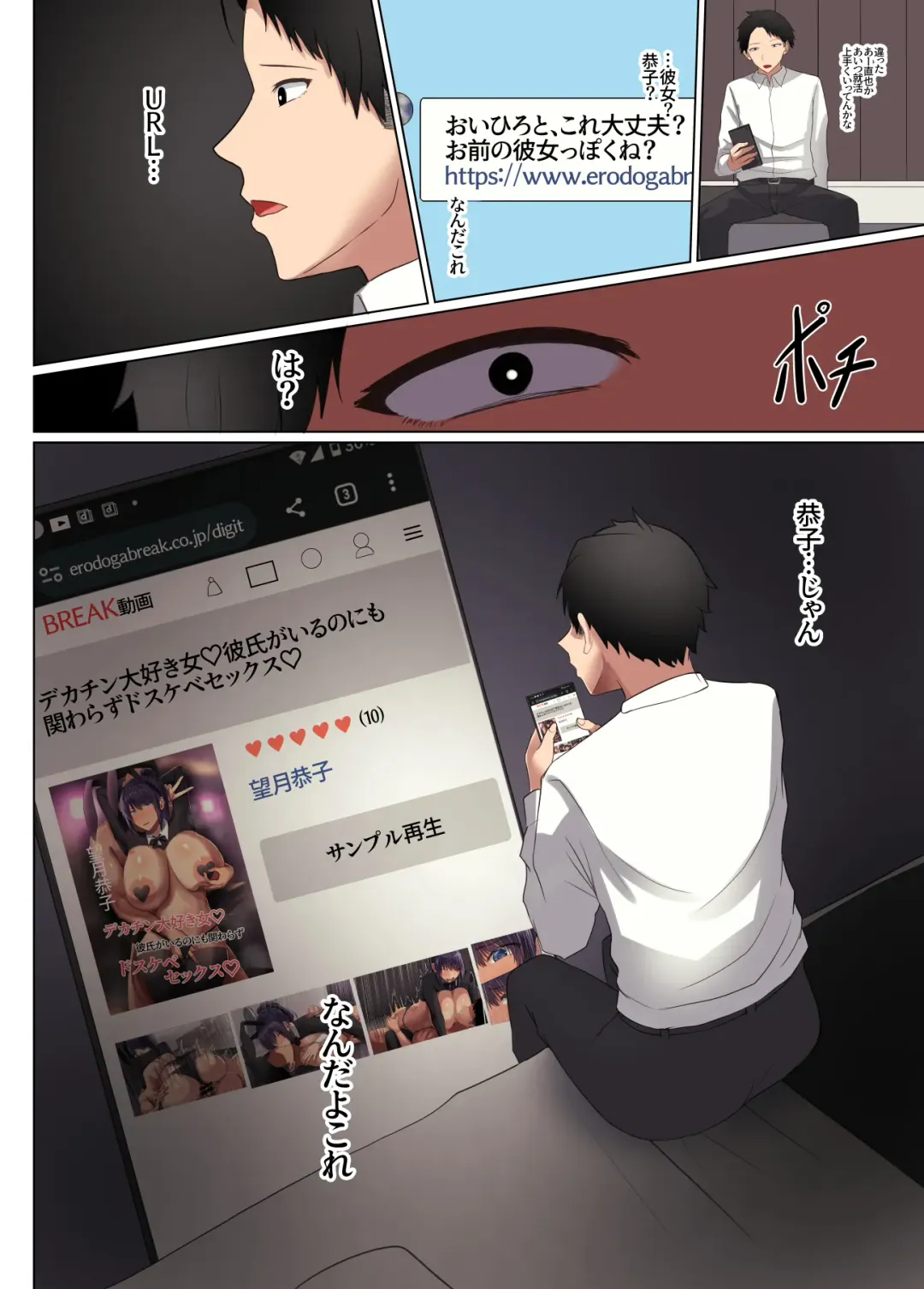 [Munioni] 幼馴染の彼女が先輩のデカチンに寝取られました3 Fhentai - Page 76