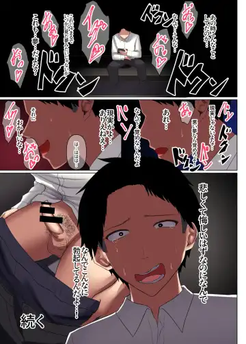 [Munioni] 幼馴染の彼女が先輩のデカチンに寝取られました3 Fhentai - Page 77