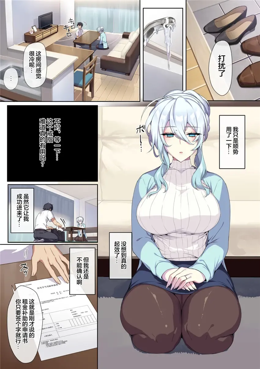 人付き合いが苦手な未亡人の雪女さんと呪いの指輪 Fhentai - Page 14