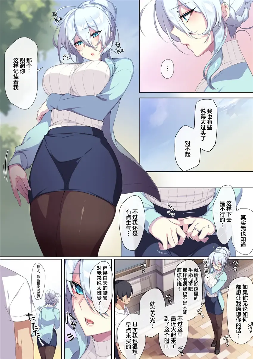 人付き合いが苦手な未亡人の雪女さんと呪いの指輪 Fhentai - Page 37