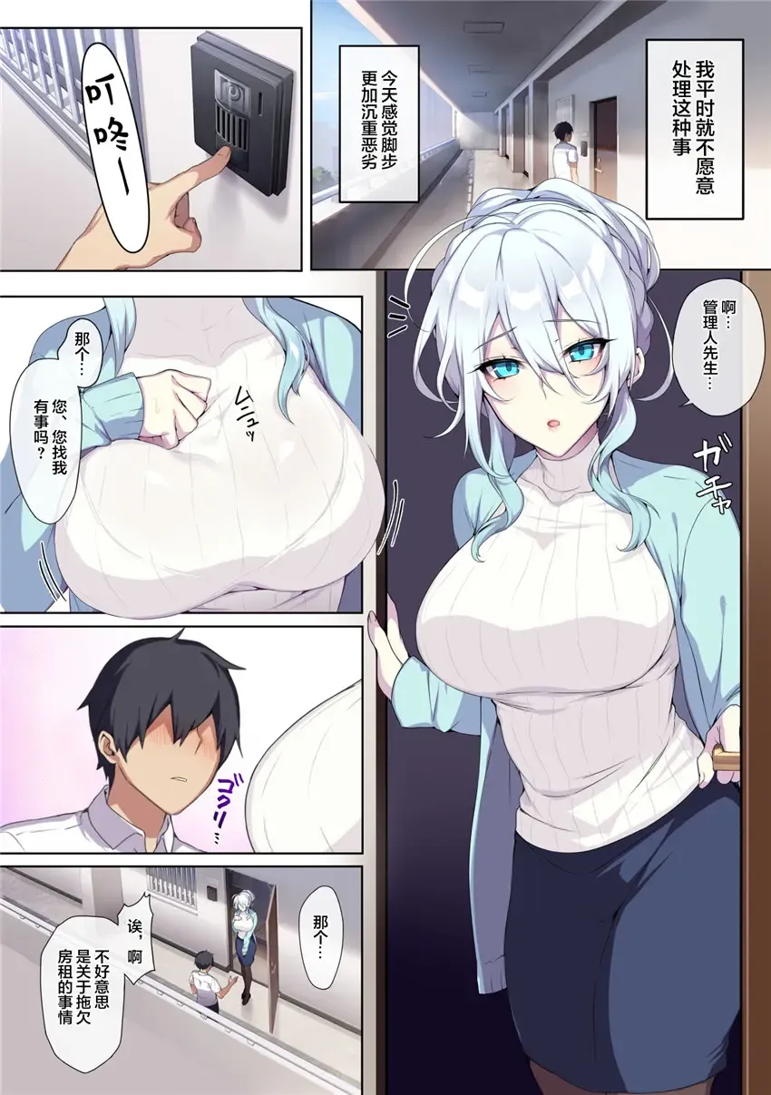 人付き合いが苦手な未亡人の雪女さんと呪いの指輪 Fhentai - Page 7