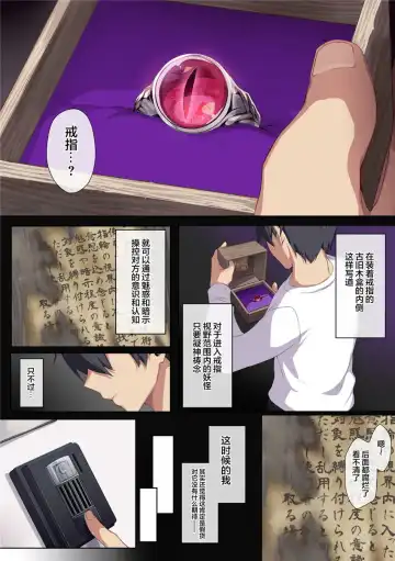 人付き合いが苦手な未亡人の雪女さんと呪いの指輪 Fhentai - Page 12
