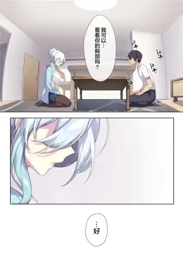 人付き合いが苦手な未亡人の雪女さんと呪いの指輪 Fhentai - Page 17