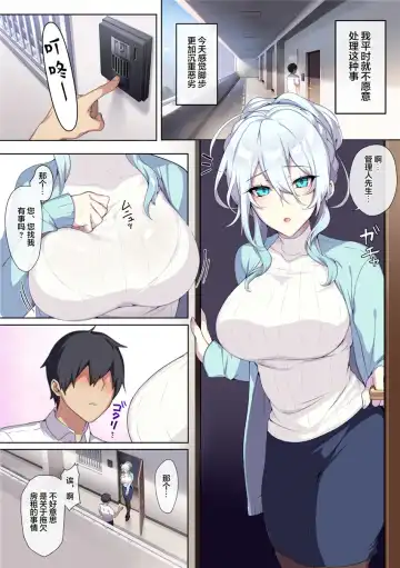人付き合いが苦手な未亡人の雪女さんと呪いの指輪 Fhentai - Page 7