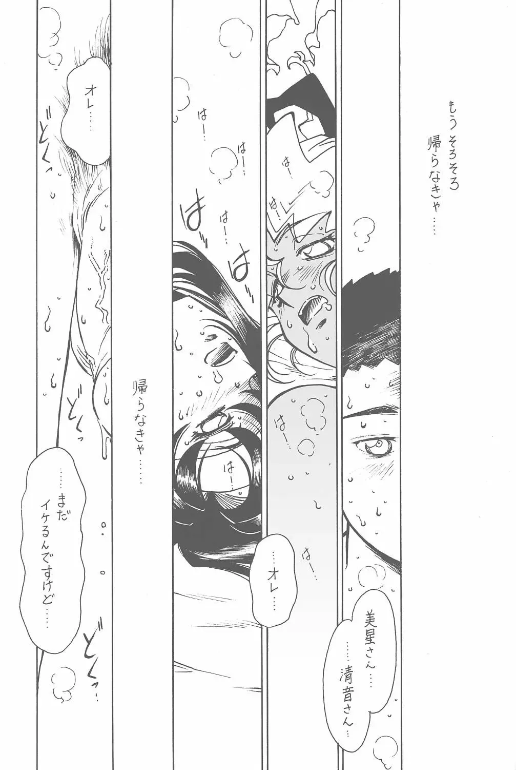 [Ogata Satomi] Kyouakuteki Shidou Vol. 11 Junbigou Version 3 Fhentai - Page 20