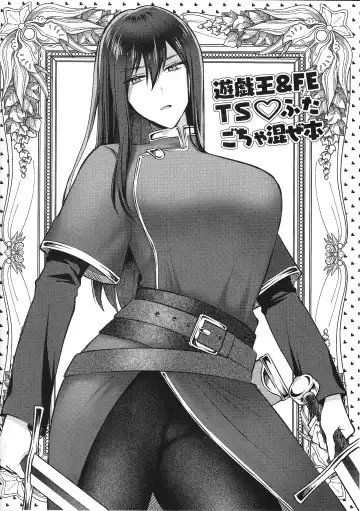 Yu-Gi-Oh & FE TS Futa Gochamaze Hon Fhentai - Page 12