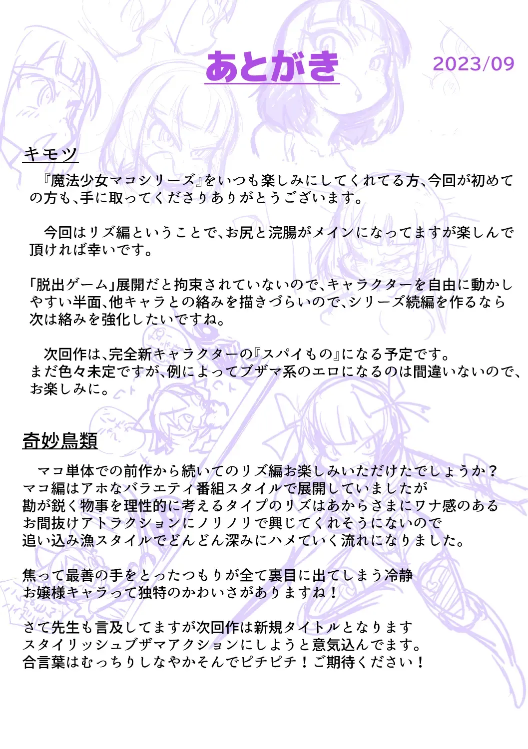 [Kimyou Chourui] Mahō shōjo Mako BROOM!~ Buzama dasshutsu gēmurizu-hen ~ Fhentai - Page 57