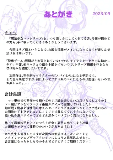 [Kimyou Chourui] Mahō shōjo Mako BROOM!~ Buzama dasshutsu gēmurizu-hen ~ Fhentai - Page 57