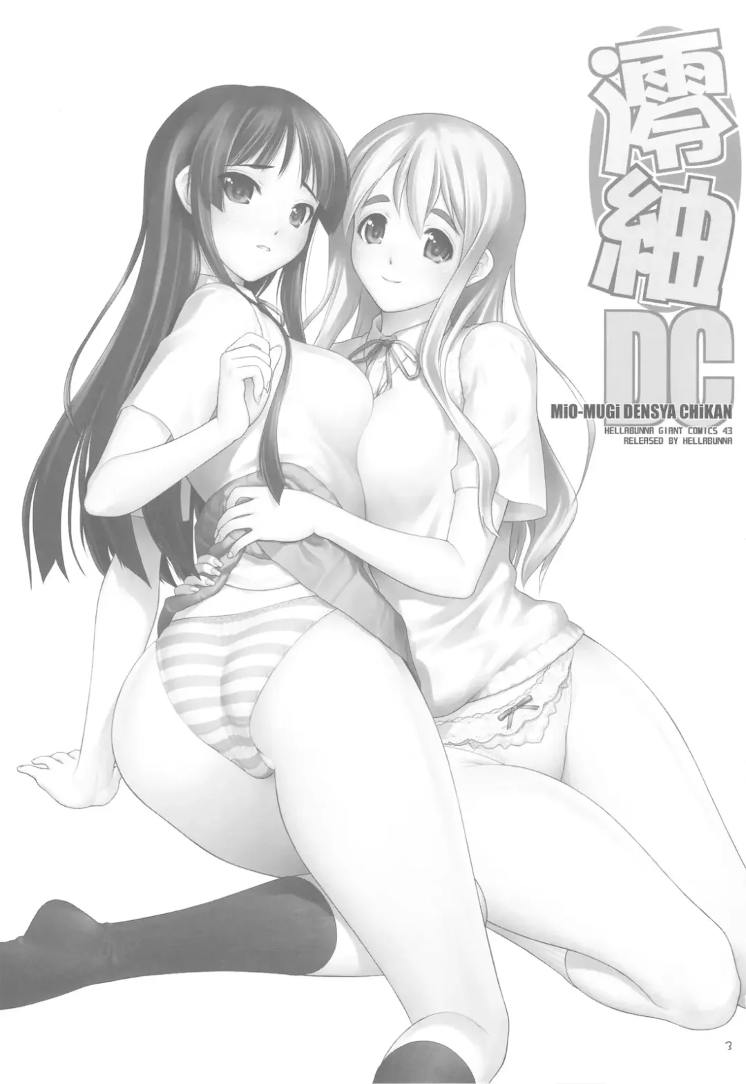 [Iruma Kamiri] MIO-MUGi Densha Chikan Fhentai - Page 3