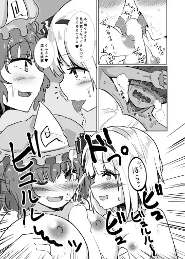 [Fuji Norihiro] Konpaku Sengen Overdrive Fhentai - Page 8