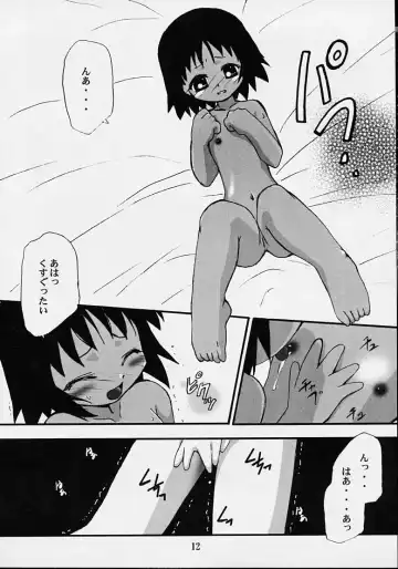 [Hoshikawa Kirara] Dam Dam Fhentai - Page 10