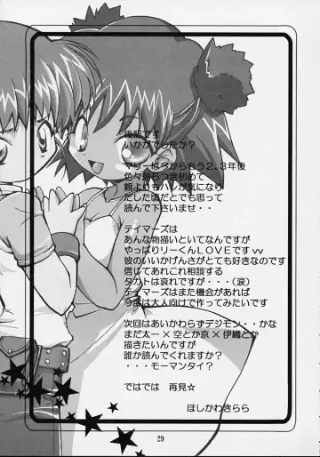 [Hoshikawa Kirara] Dam Dam Fhentai - Page 27