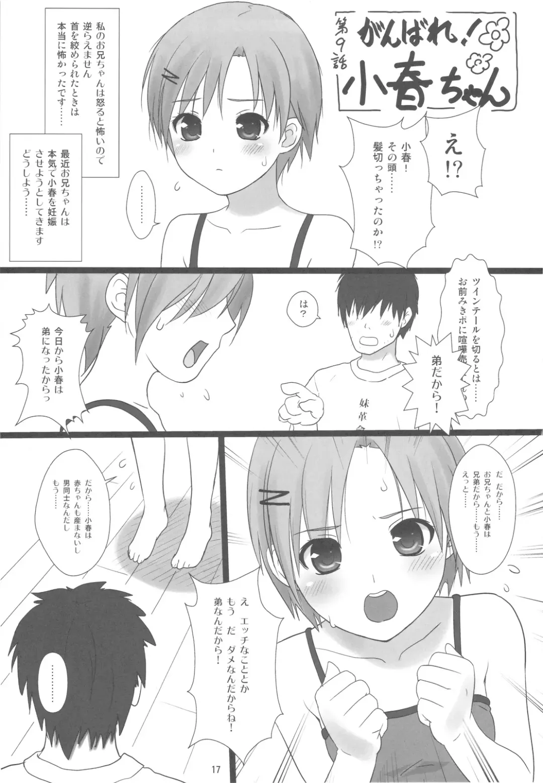 [Nonohara Miki] Cowaremono #12 Fhentai - Page 19