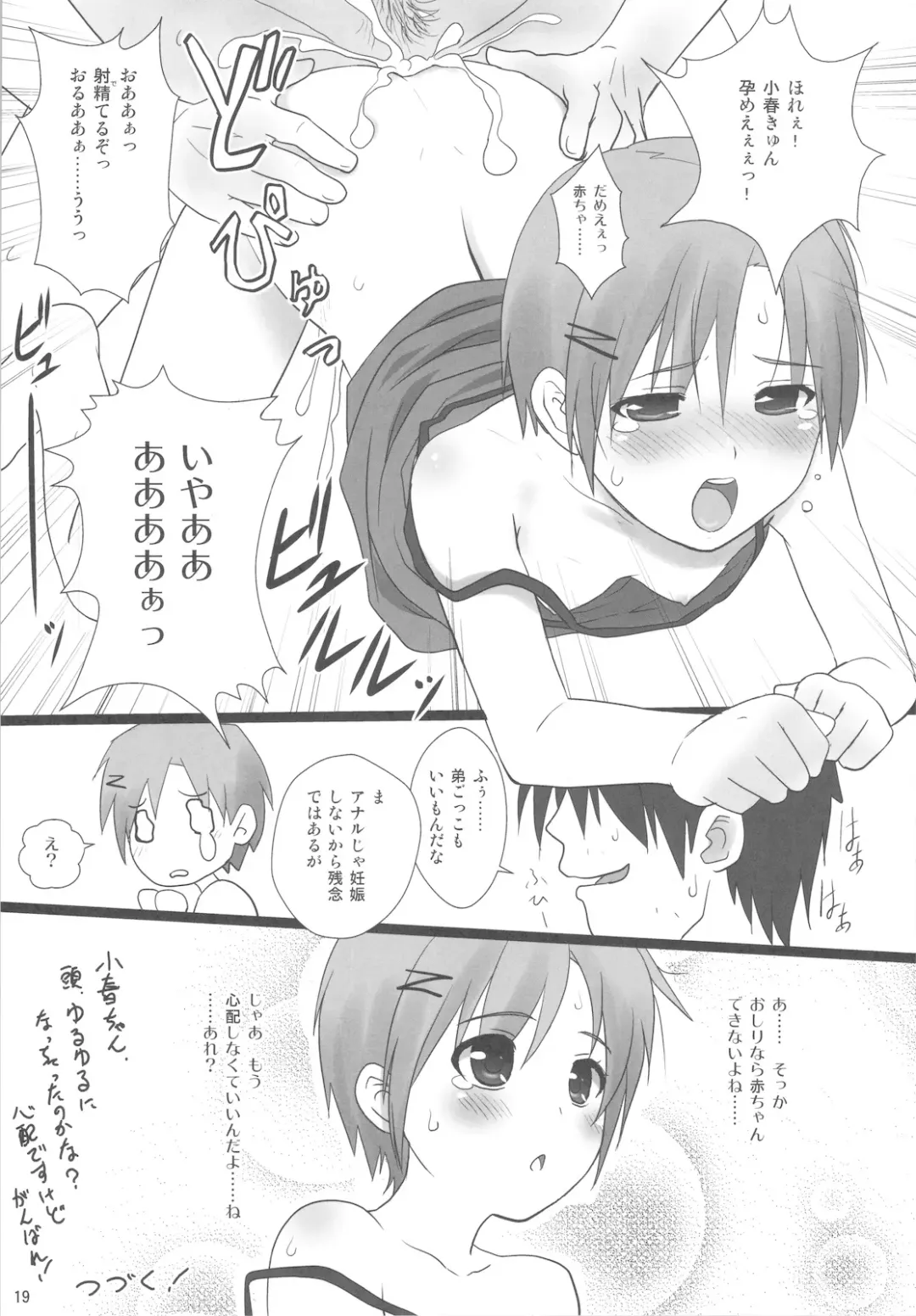 [Nonohara Miki] Cowaremono #12 Fhentai - Page 21