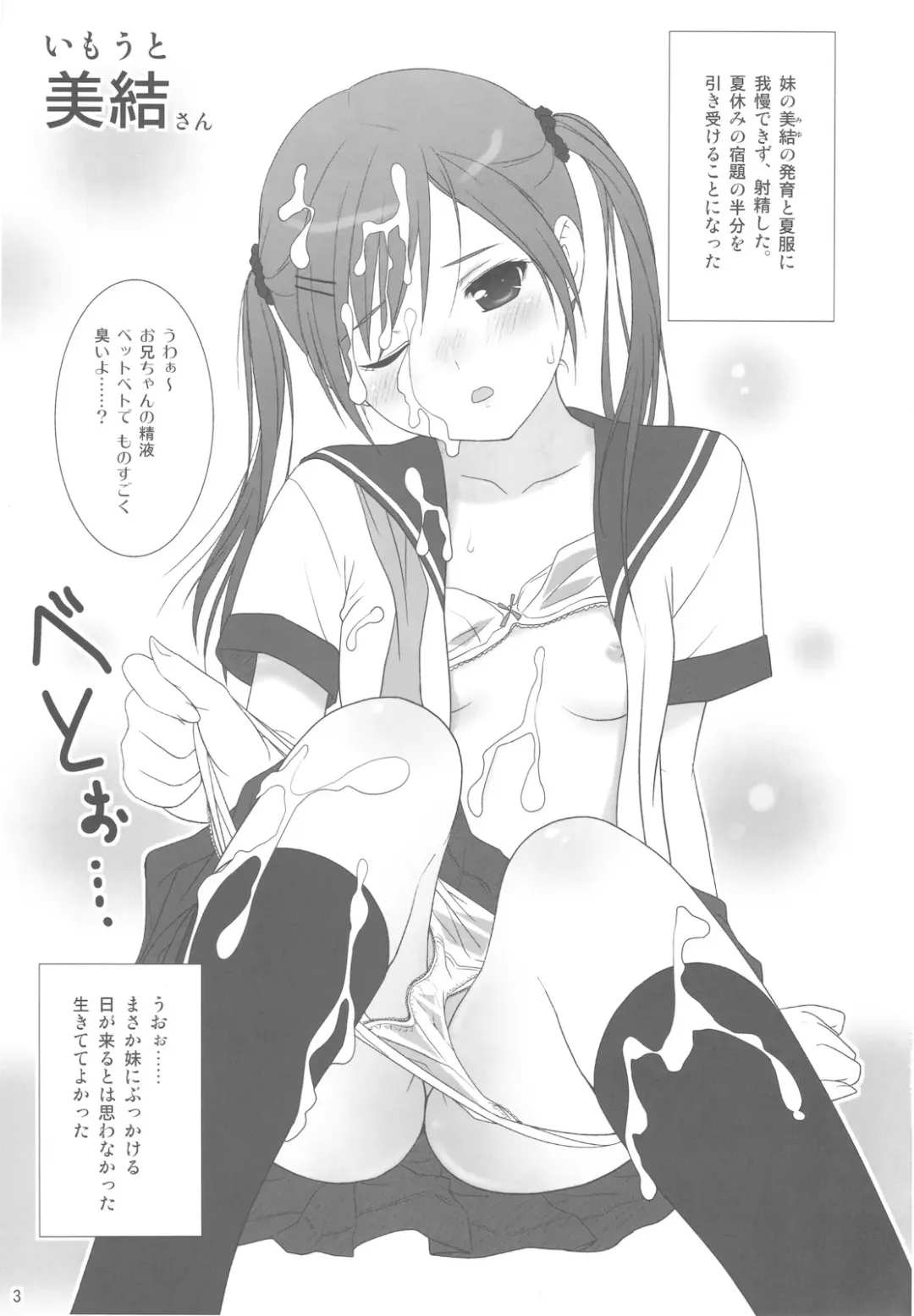 [Nonohara Miki] Cowaremono #12 Fhentai - Page 5