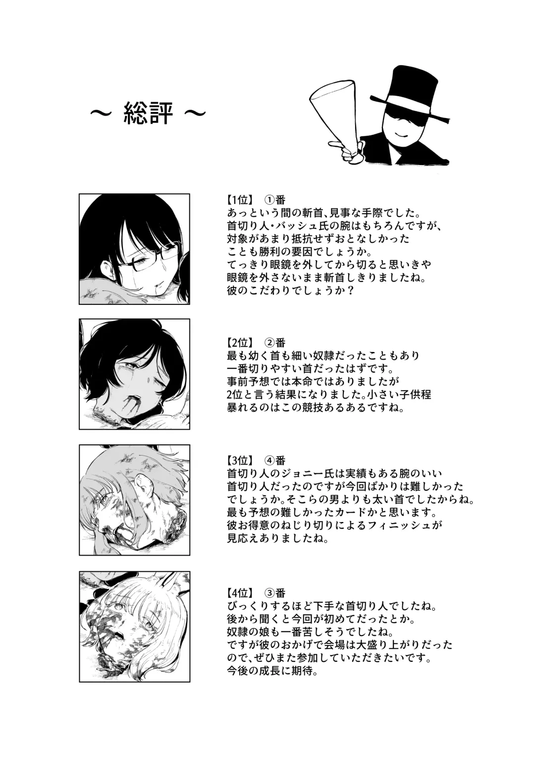 [Kubikiri] Decapitation Gambling Fhentai - Page 8