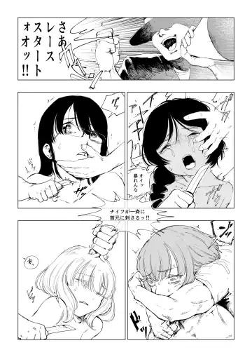 [Kubikiri] Decapitation Gambling Fhentai - Page 3