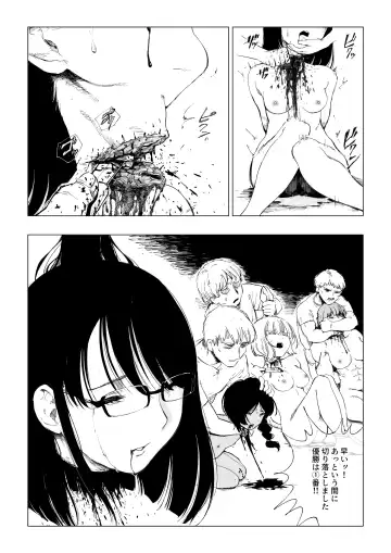 [Kubikiri] Decapitation Gambling Fhentai - Page 4