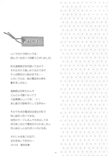 [Makita Yoshiharu] Razorblade Romance Fhentai - Page 17