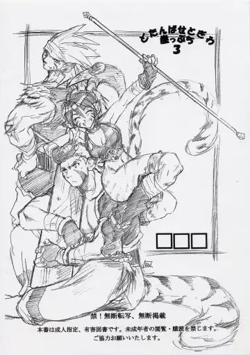 [Kitoen] Dotanba Setogiwa Gakeppuchi 3 Fhentai - Page 9