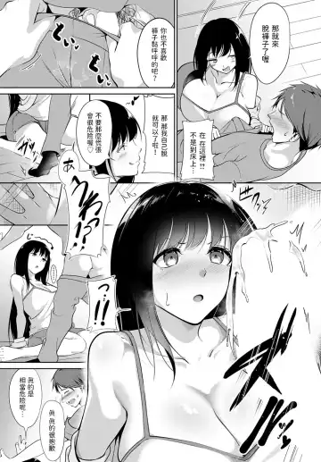 [Miso Oden] Kega shita Tsubame o Mitsuketara. Fhentai - Page 15