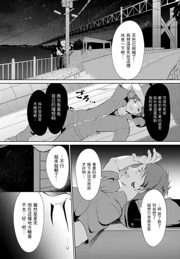 [Miso Oden] Kega shita Tsubame o Mitsuketara. Fhentai - Page 2