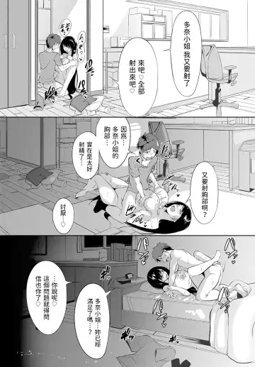 [Miso Oden] Kega shita Tsubame o Mitsuketara. Fhentai - Page 26