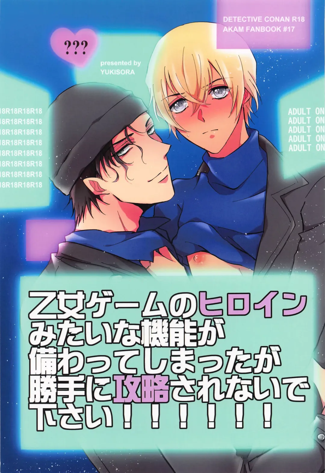 [Niwa] Otome Game no Heroine Mitai na Kinou ga Sonawatte Shimatta ga Katte ni Kouryaku Sarenaide Kudasai!!!!!! Fhentai - Page 1