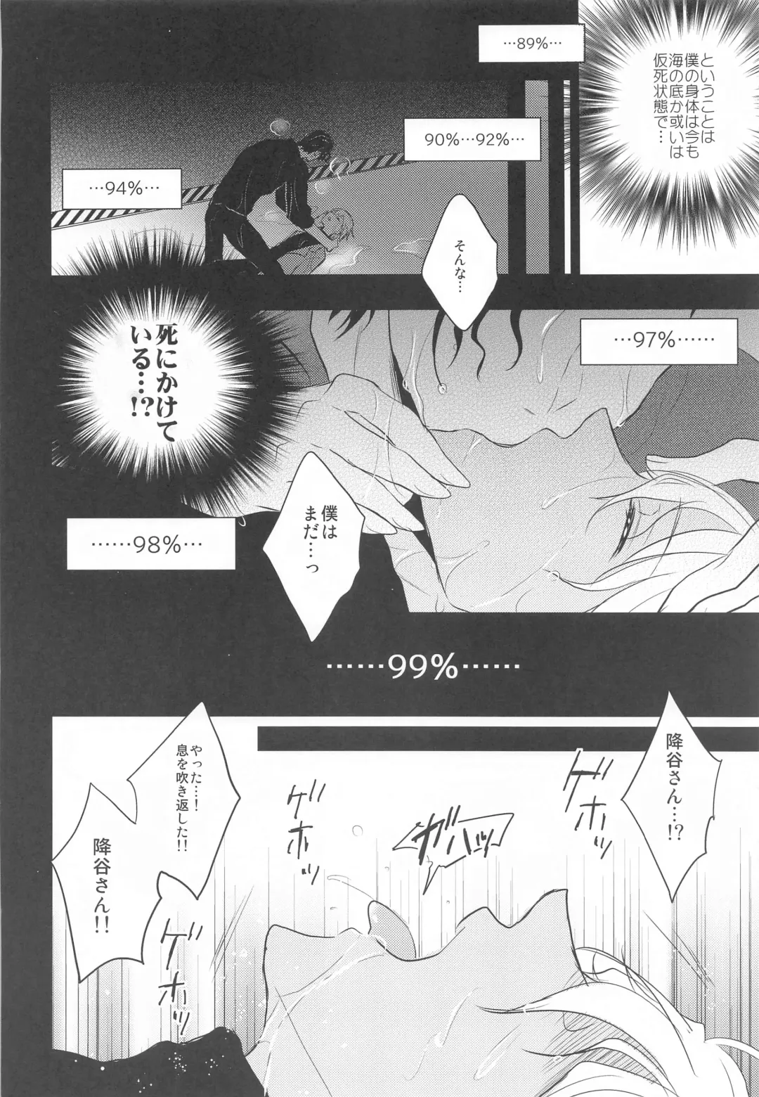 [Niwa] Otome Game no Heroine Mitai na Kinou ga Sonawatte Shimatta ga Katte ni Kouryaku Sarenaide Kudasai!!!!!! Fhentai - Page 11