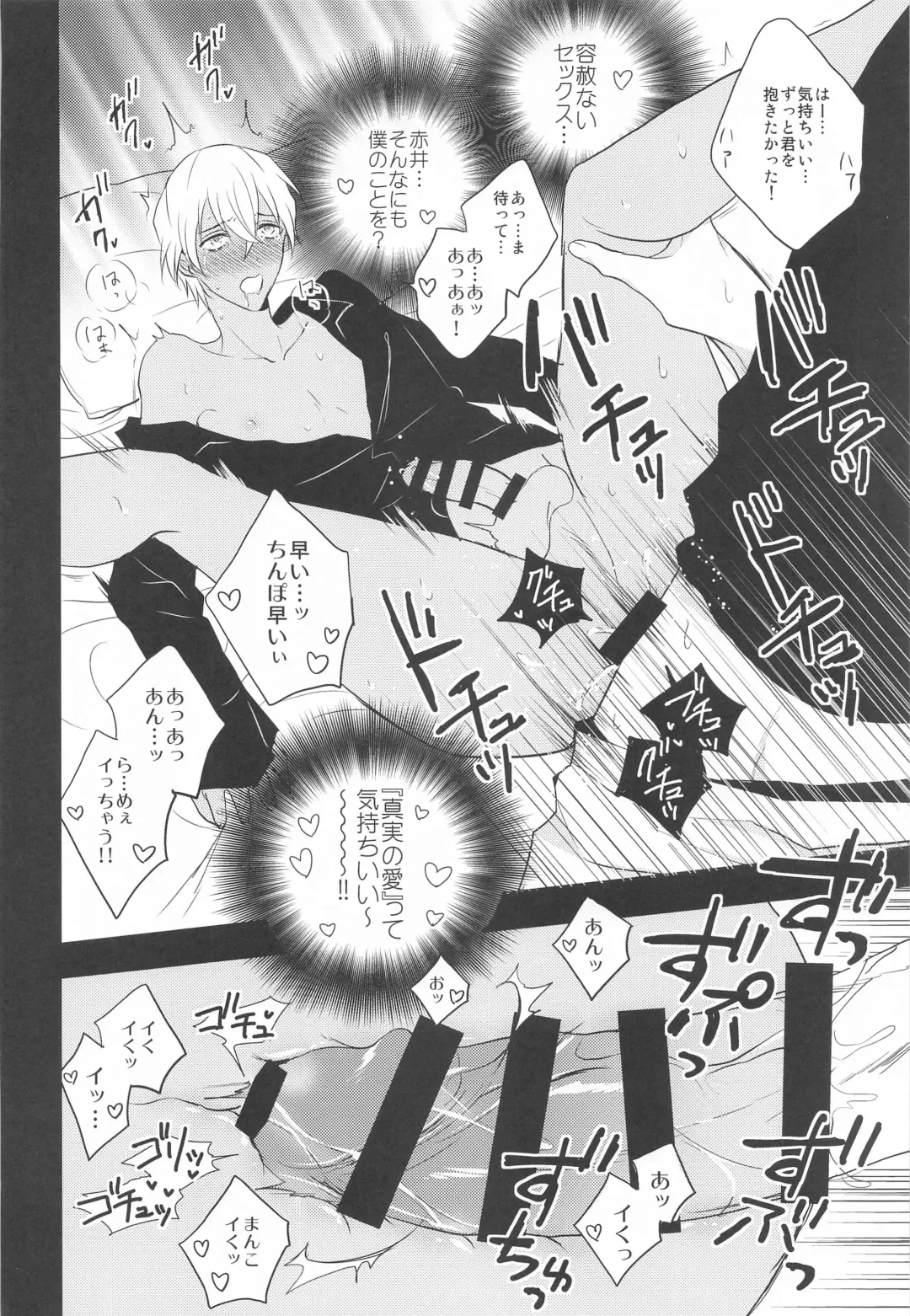 [Niwa] Otome Game no Heroine Mitai na Kinou ga Sonawatte Shimatta ga Katte ni Kouryaku Sarenaide Kudasai!!!!!! Fhentai - Page 23