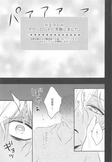 [Niwa] Otome Game no Heroine Mitai na Kinou ga Sonawatte Shimatta ga Katte ni Kouryaku Sarenaide Kudasai!!!!!! Fhentai - Page 12
