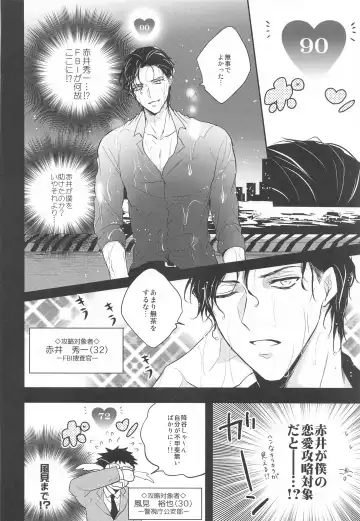 [Niwa] Otome Game no Heroine Mitai na Kinou ga Sonawatte Shimatta ga Katte ni Kouryaku Sarenaide Kudasai!!!!!! Fhentai - Page 13