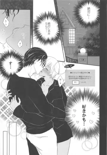 [Niwa] Otome Game no Heroine Mitai na Kinou ga Sonawatte Shimatta ga Katte ni Kouryaku Sarenaide Kudasai!!!!!! Fhentai - Page 16