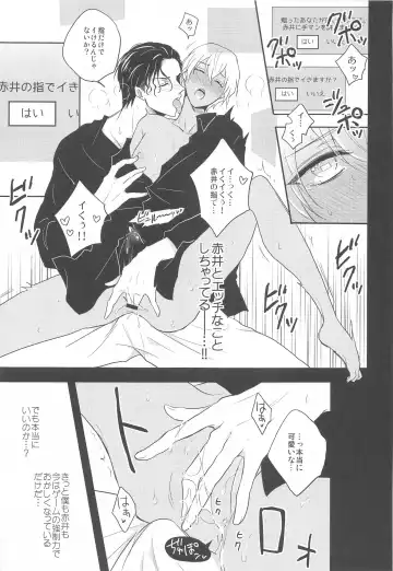 [Niwa] Otome Game no Heroine Mitai na Kinou ga Sonawatte Shimatta ga Katte ni Kouryaku Sarenaide Kudasai!!!!!! Fhentai - Page 18