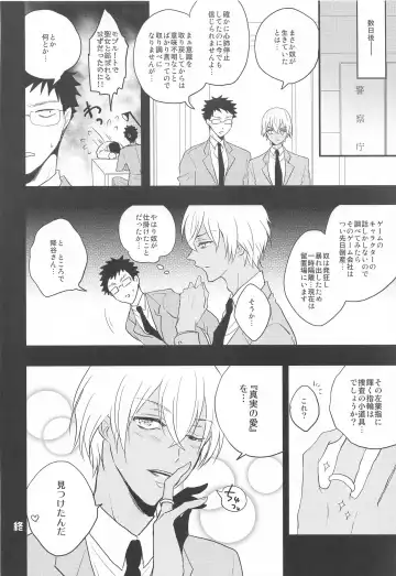 [Niwa] Otome Game no Heroine Mitai na Kinou ga Sonawatte Shimatta ga Katte ni Kouryaku Sarenaide Kudasai!!!!!! Fhentai - Page 25