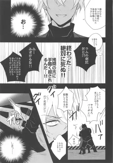 [Niwa] Otome Game no Heroine Mitai na Kinou ga Sonawatte Shimatta ga Katte ni Kouryaku Sarenaide Kudasai!!!!!! Fhentai - Page 6