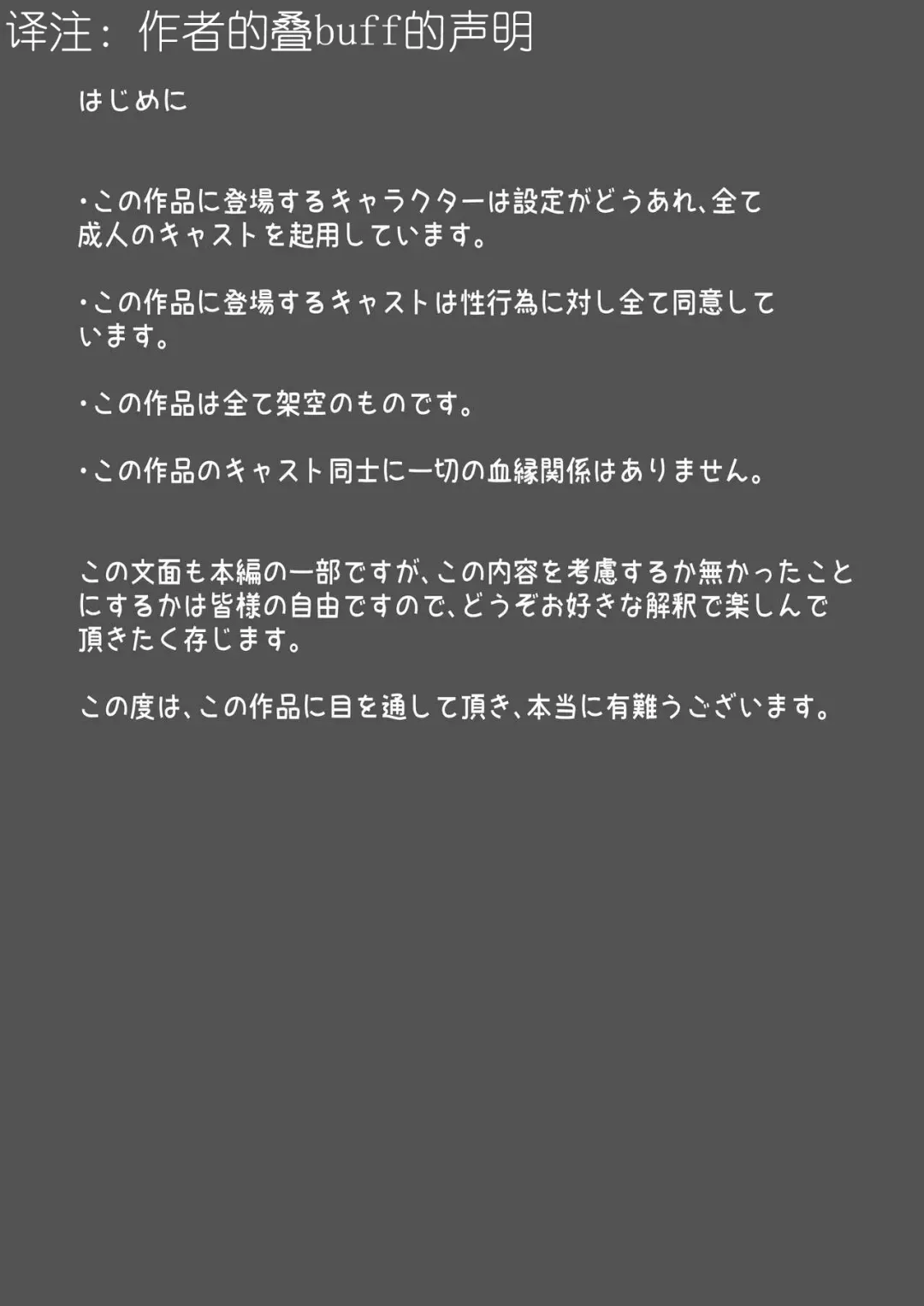 [Tsubame] Futanari x Bero Manko Oni Oyako Tougou Ban Fhentai - Page 3