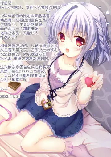 [Tsubame] Futanari x Bero Manko Oni Oyako Tougou Ban Fhentai - Page 29