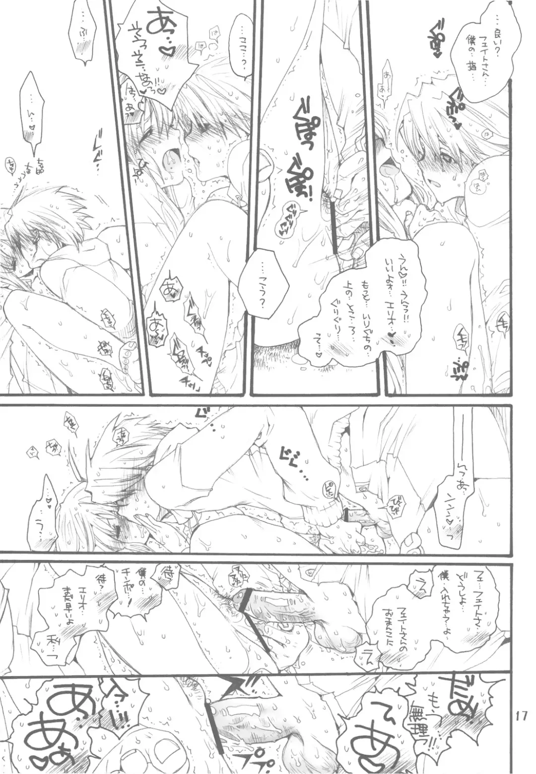 [Inugami Naoyuki] Zoku 2 Fate to Chrono no Hito ni wa Ienai Jouji Fhentai - Page 17